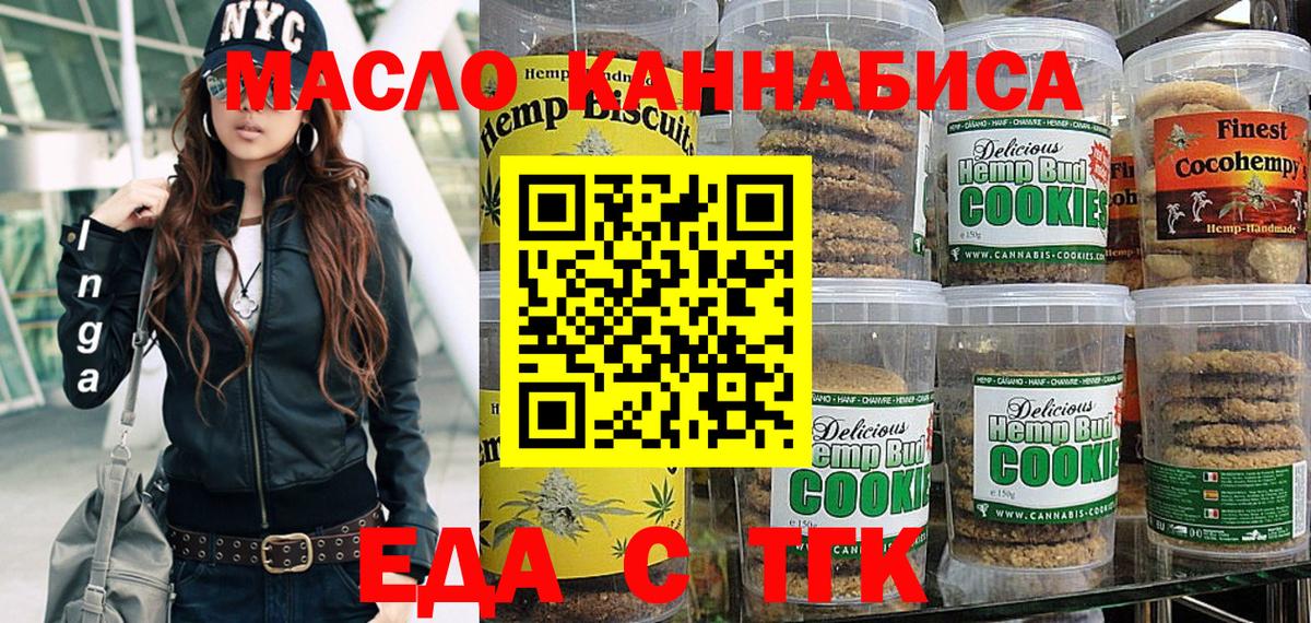 Cannafood конопля  Вход с VPN  Междуреченск 