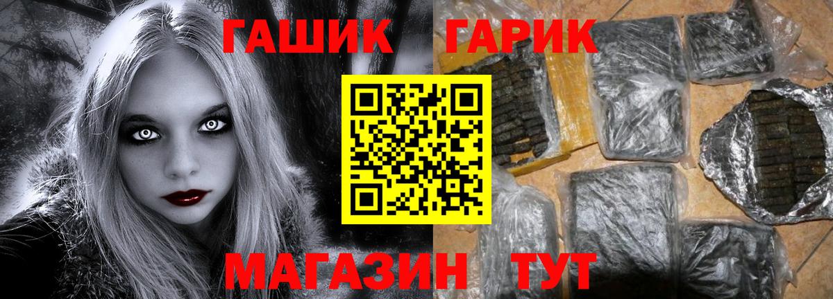 ГАШ Изолятор Междуреченск