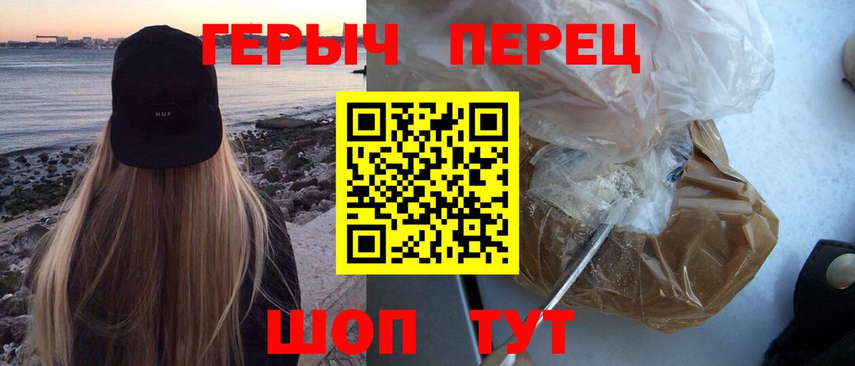 Междуреченск  Героин VHQ  Вход с VPN 