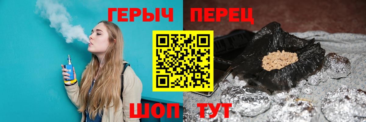 ГЕРОИН хмурый Междуреченск