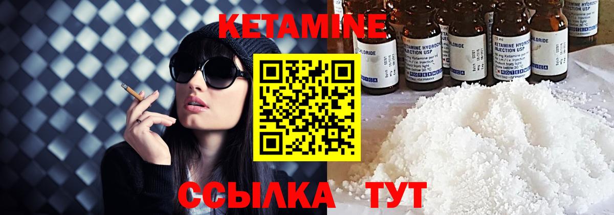 Междуреченск  Кетамин VHQ  Кетамин VHQ  Вход с VPN 