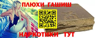 гашишное масло Гусиноозёрск