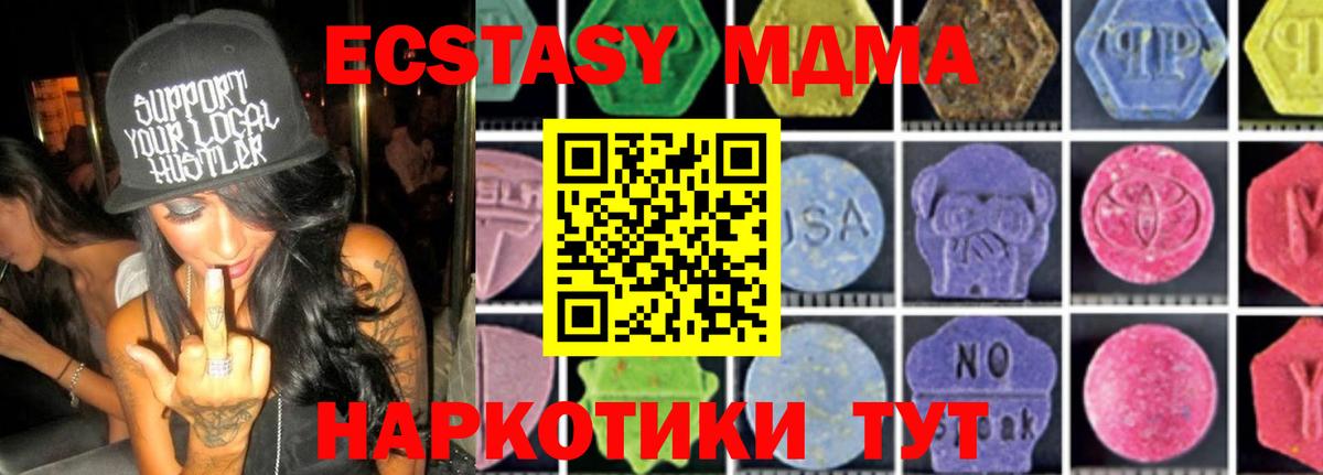 МДМА кристаллы  MDMA VHQ  Вход с VPN  MDMA  Междуреченск 