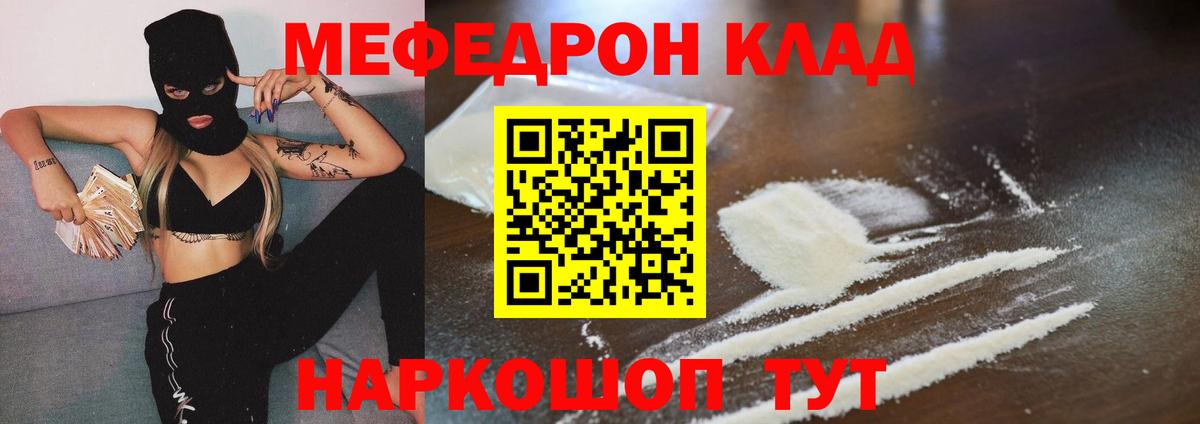 Мефедрон мука Междуреченск