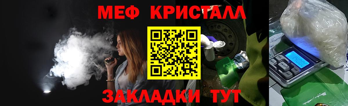 МЯУ-МЯУ  Вход с VPN  Междуреченск  МЯУ-МЯУ мука  Меф 