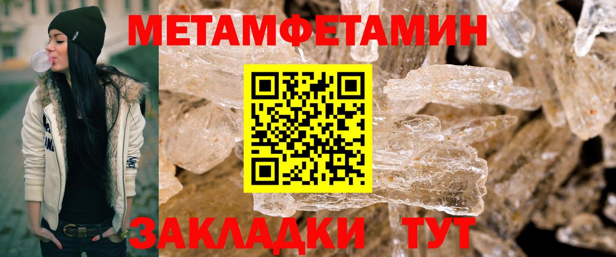 Метамфетамин мет  Вход с VPN  Метамфетамин мет  Междуреченск 