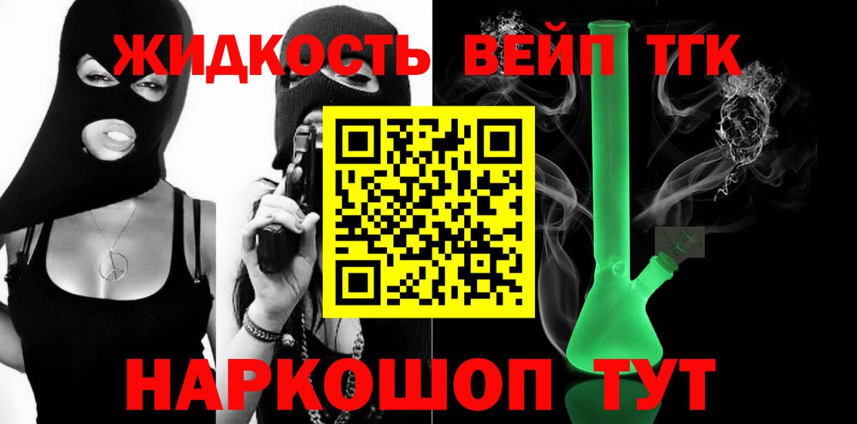 ТГК вейп Междуреченск