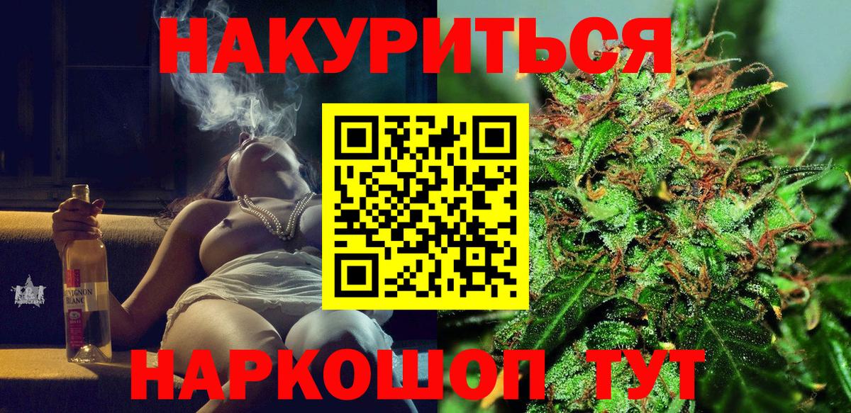 Канабис ГИДРОПОН  Каннабис марихуана  Канабис THC 21%  Вход с VPN  Междуреченск 